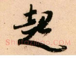 起