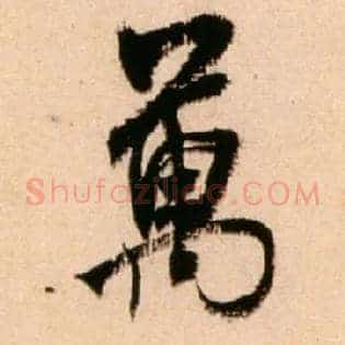 万