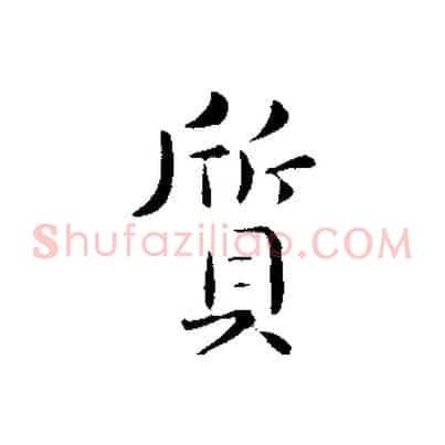 質