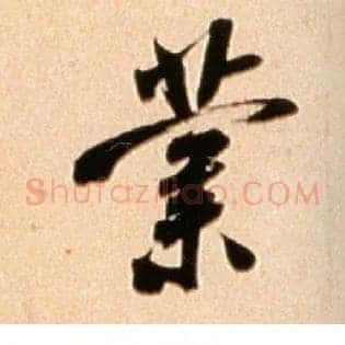 业