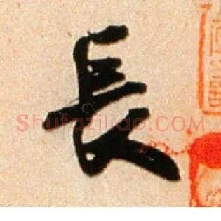長
