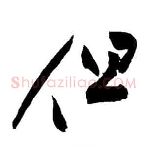 但