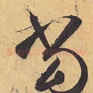 当