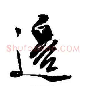 边