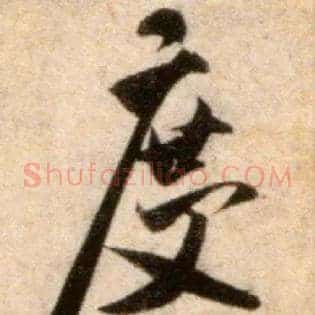 度