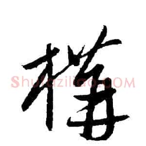 構