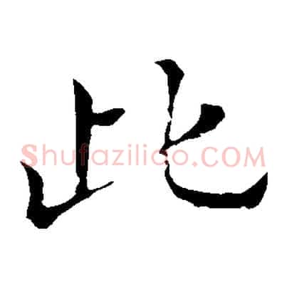 此