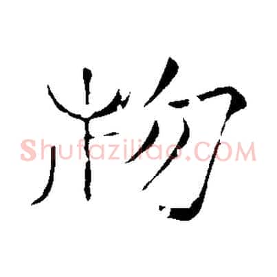 物