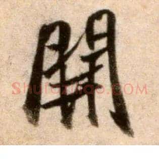 開
