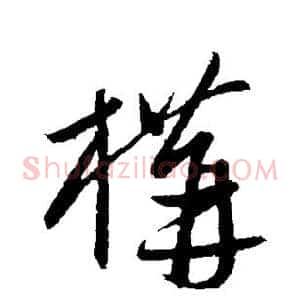 构