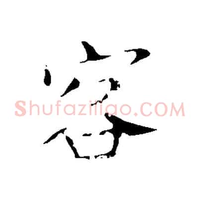 客