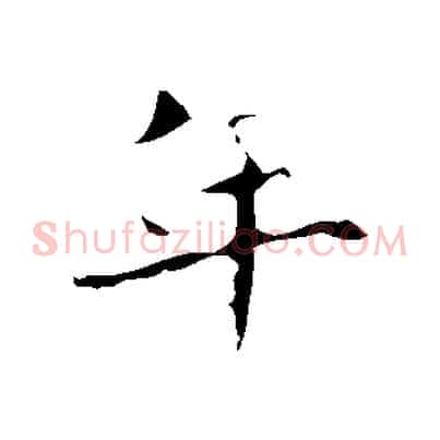 年