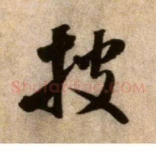 披
