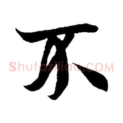不