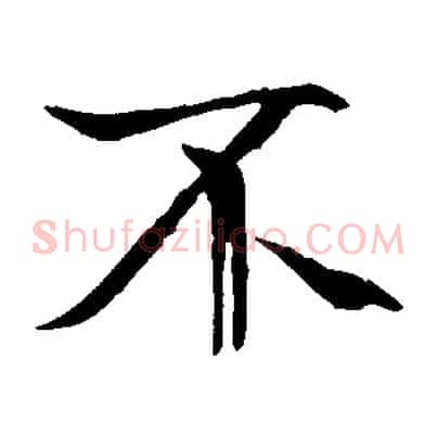 不