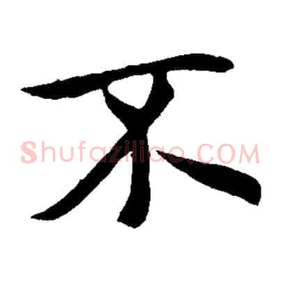 不