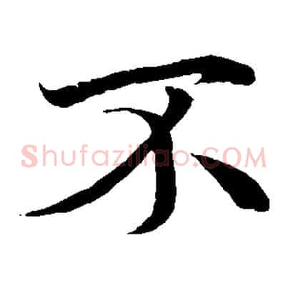 不