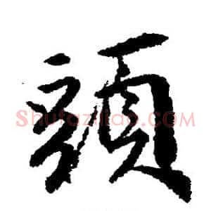 头