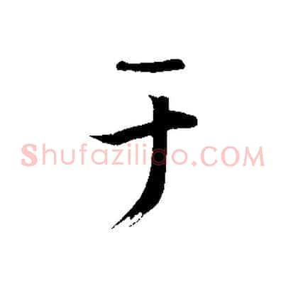 于