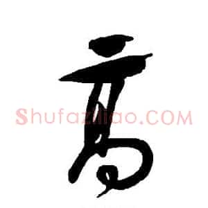 高