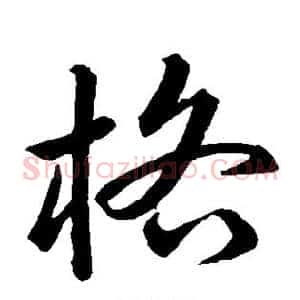 格