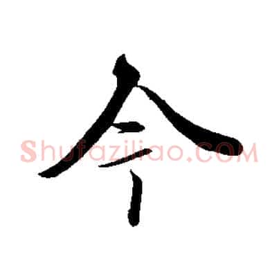 今