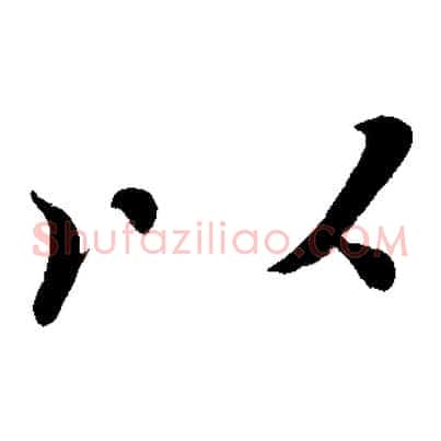 以