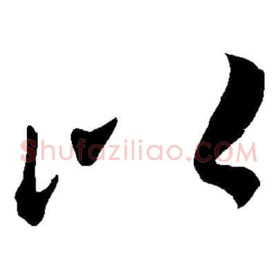 以