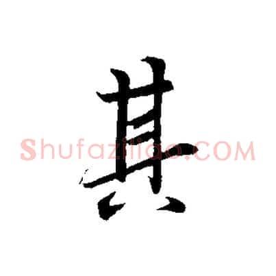 其
