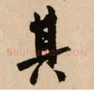 其