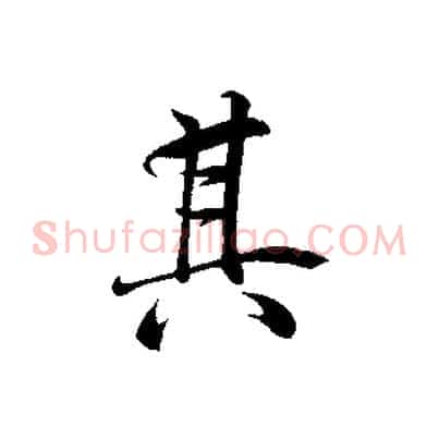 其