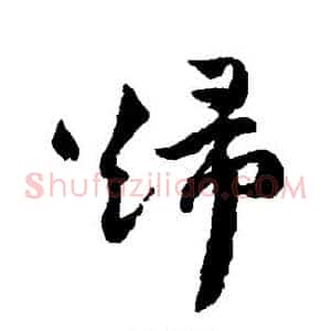 归