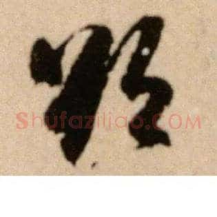 欲