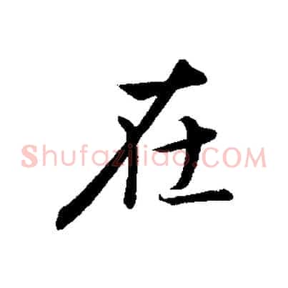 在