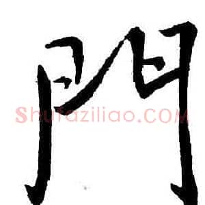 門