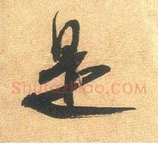 是