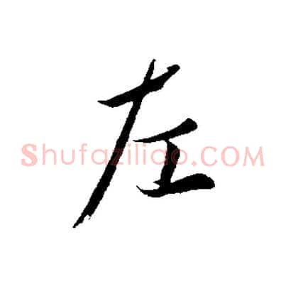 左