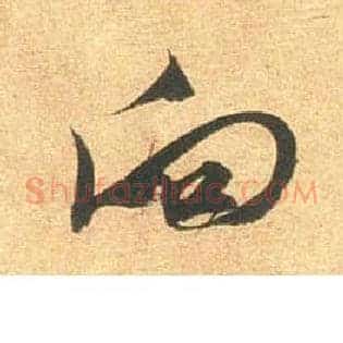 向