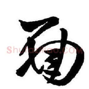面