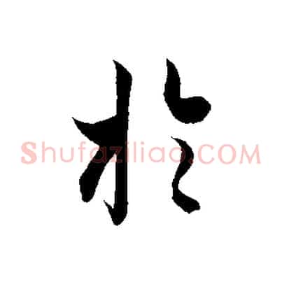 於