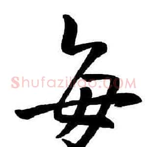 每