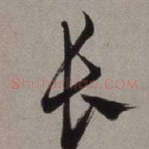 長