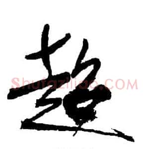 超