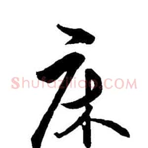 床