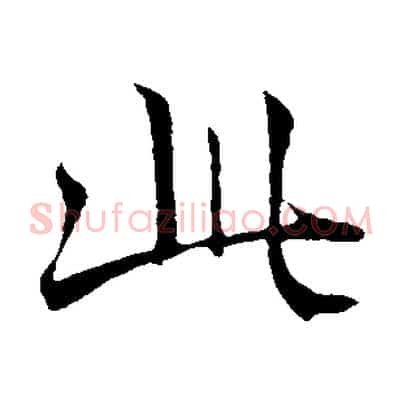 此