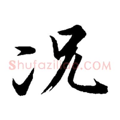 況