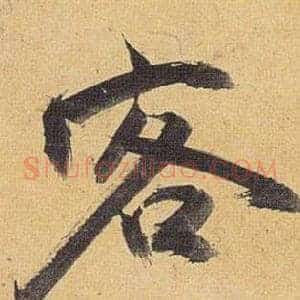客
