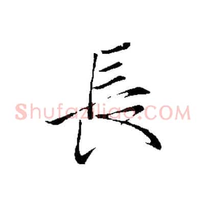 長