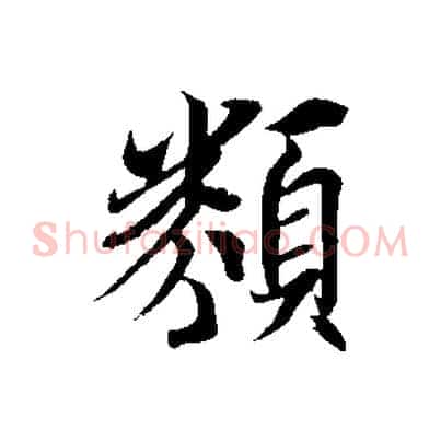 類