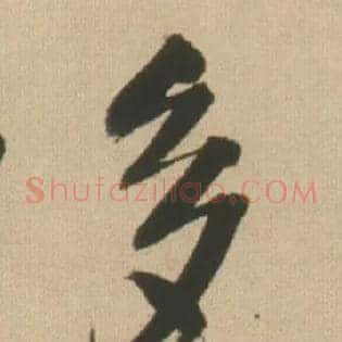 多性
